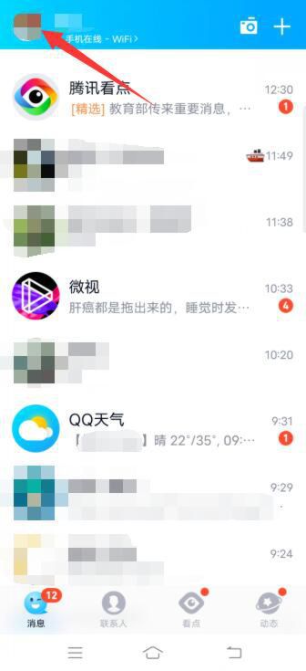 qq密码修改器软件，强制修改密码QQ