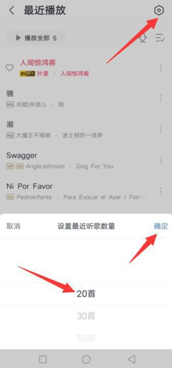 咪咕音乐如何看听歌次数，咪咕音乐怎么看听歌排行