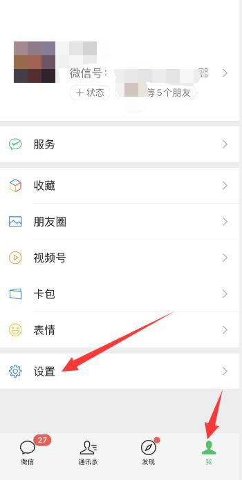 vivo手机微信小号怎么登录，小号微信怎么找回