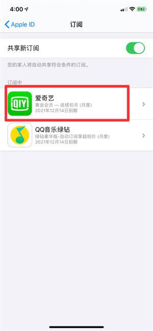 apple怎么取消自动续费项目，apple自动扣费是什么意思