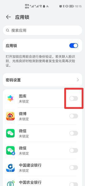 oppo手机相册密码怎么解除，oppo手机相册密码怎么解除