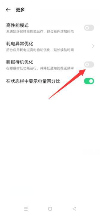 oppo手机休眠wifi断开网络，oppo休眠断网设置在哪