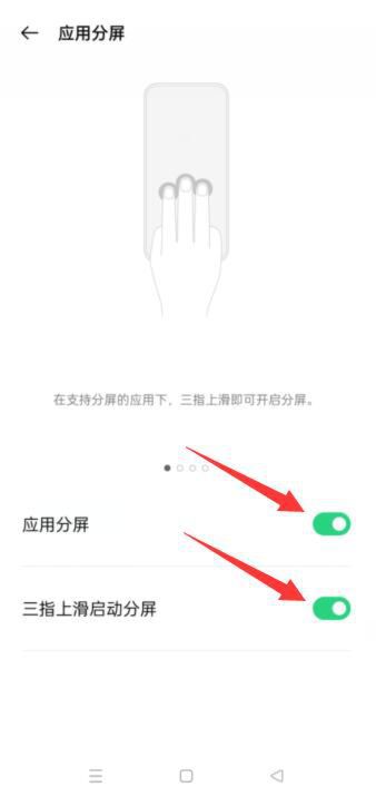 oppo小窗口分屏设置方法，oppo手机怎么样分屏