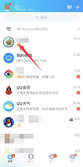 qq屏蔽后的聊天记录，怎样把屏蔽的内容恢复出来