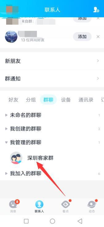 QQ拉黑别人会怎么样，qq永久拒绝一个人加我