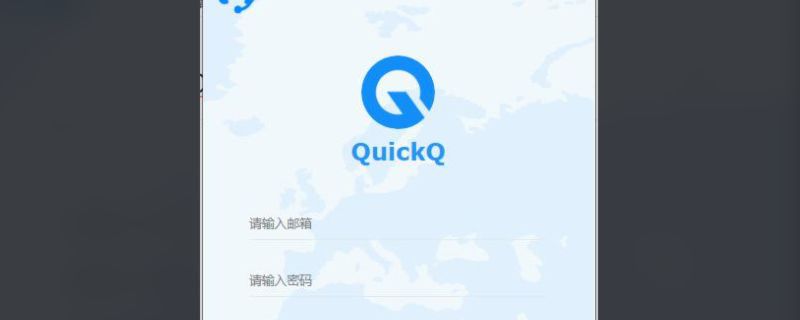 QuickQ是什么软件，Quickq违法吗