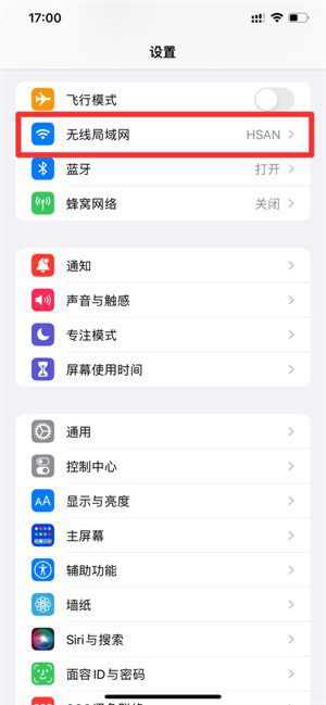 app自动关闭wifi和蜂窝，wlan蜂窝自动跳到关闭