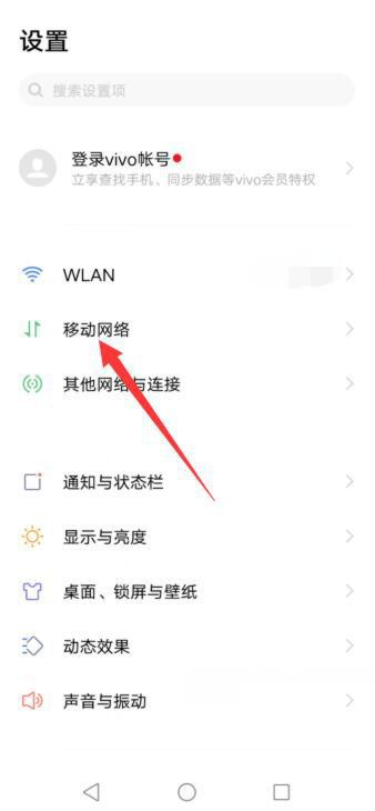 vivo手机怎么启用5g，vivo怎么打开5g开关