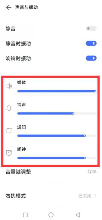 vivo手机微信发语音没声音，vivo手机语音聊天没有声音