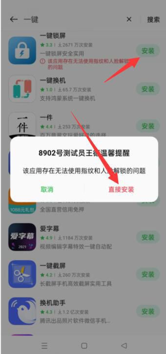 oppo手机一键锁屏下载，oppo有没有一键锁屏