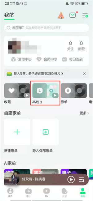 qq音乐怎么设置铃声，周杰伦哎呦不错哦专辑