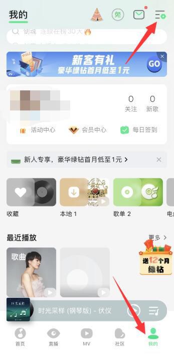 QQ音乐怎么注销账户，注销qq音乐账号QQ还能用吗