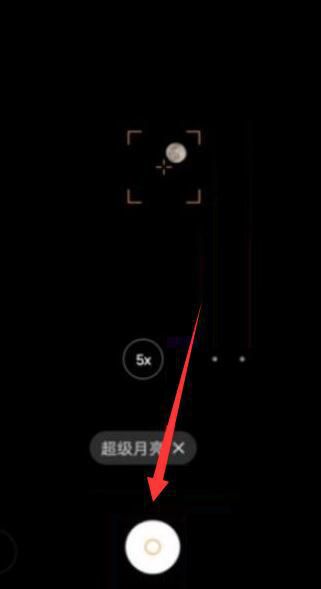 vivo手机如何拍月亮更清晰，vivo手机专业模式拍月亮