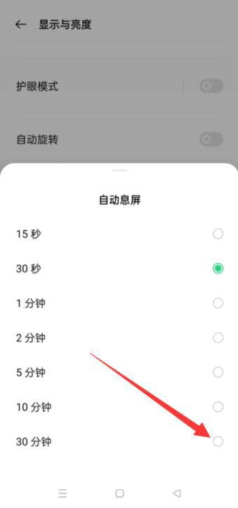 oppo手机怎么调永久亮屏，oppo手机永久亮屏代码