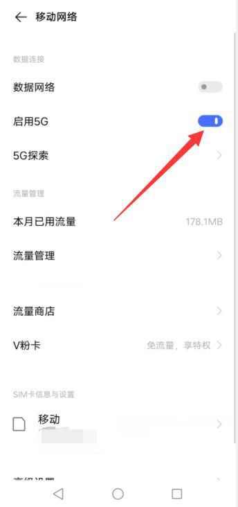 vivo手机怎么启用5g，vivo怎么打开5g开关