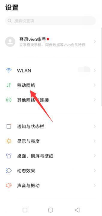 vivo手机怎么关掉5G用4G，5g耗流量速度吓死人