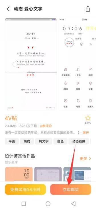 vivo手机怎么导入主题免费，vivo仿iOS怎样导入主题