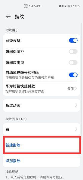 OPPO怎样恢复手机指纹功能，设置里突然没有指纹了