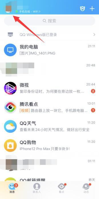 QQ密码修改在哪里，修改密码qq安全中心