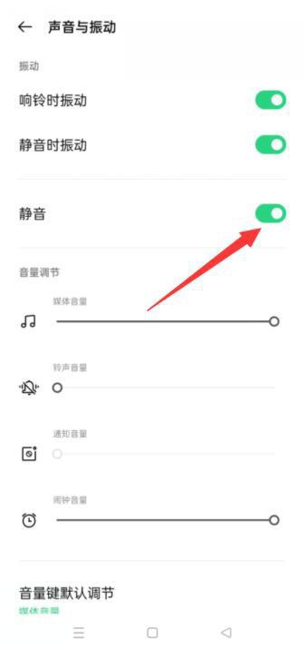 oppo手机的最低声音特别大，oppo修改最低音量