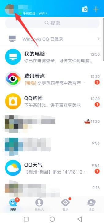 qq字体怎么改一大一小，QQ超级会员大小字怎么关