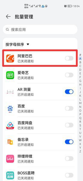 app广告怎么去除ios，一键去除app内置广告