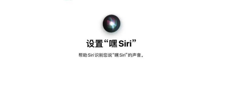 千万不要对siri说打开旁白，问siri打开旁白会发生什么