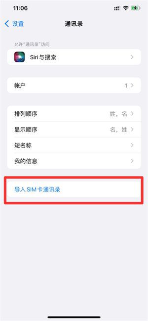 sim卡通讯录怎么导入手机，把联系人导入到SIM卡