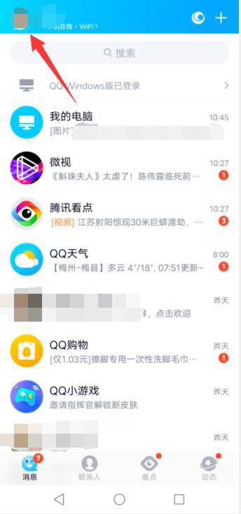 qq提示音怎么改为主题音，怎样改qq提示音自定义