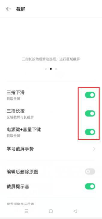 oppo截屏设置在哪里，oppo手机截屏功能在哪里