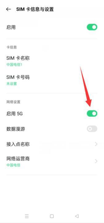 oppo手机怎么调成5G，oppo手机怎样关闭5G用4G