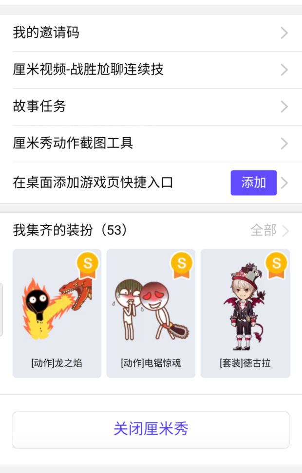 qq对话框的小人怎么取消，qq聊天窗口两个小人怎么弄