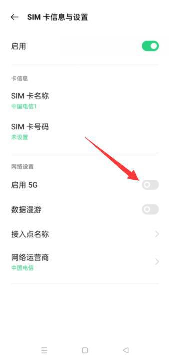 oppo怎么更换4g网络，oppo手机变成2g怎么变回4g