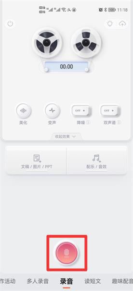 喜马拉雅录音作品怎么发布，喜马拉雅怎么录音上传作品