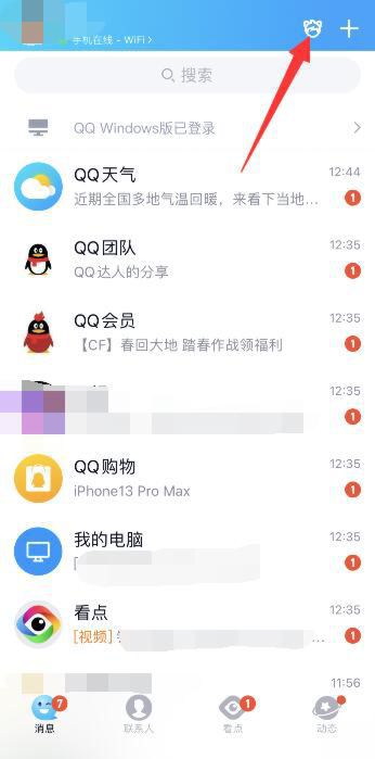 qq小窝在哪里找，qq我的小窝任务没有了