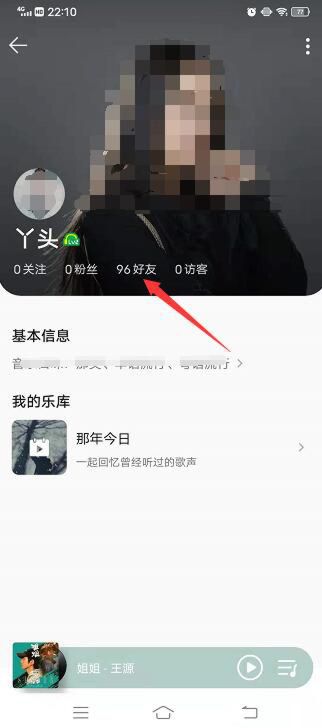 qq音乐怎么加陌生人好友，qq音乐查找非QQ好友号