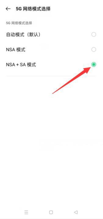 oppo手机打开SA，如何打开5g网络sa模式