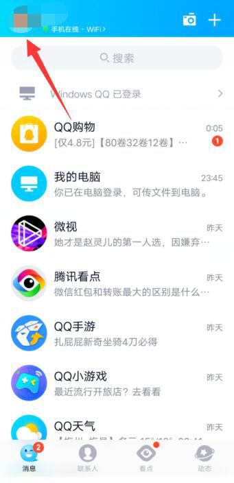 QQ封面怎么设置全屏无会员，qq封面动态壁纸怎样设置