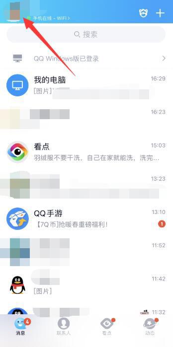 qq拍一拍怎么设置文字，QQ拍一拍高级文案