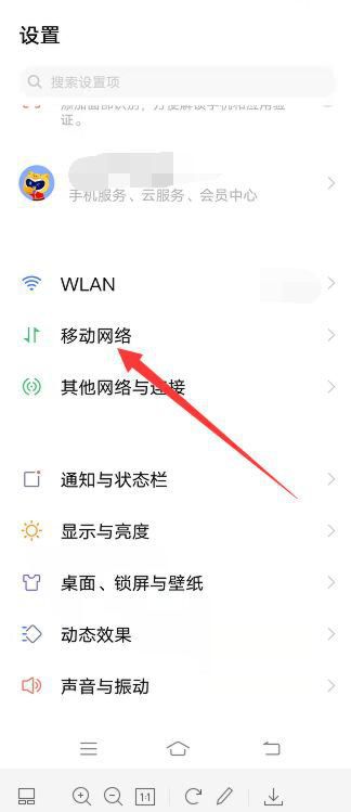 vivo手机如何开启5g网络，oppo手机怎么开启5g