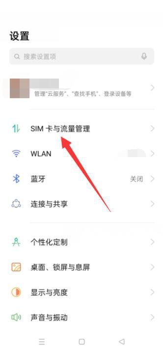 oppo手机怎么调成5G，oppo手机怎样关闭5G用4G