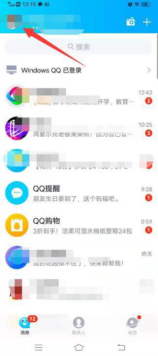 qq页面背景怎么改回来，qq主界面背景自定义