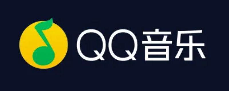 QQ音乐没有音乐包了吗，qq付费音乐包在哪里买