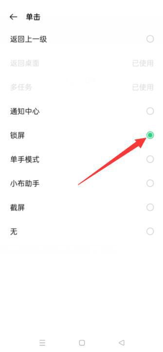 OPPO手机一键锁屏怎么设置，oppo手机怎么一键锁屏幕