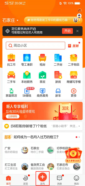 如何发布兼职招聘信息，怎么发布招聘信息免费