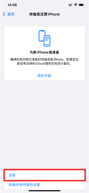 如何把隐藏的应用放到桌面，iPhone桌面上app图标不见了