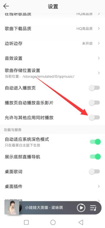 qq音乐玩游戏就暂停，ios怎么一边听歌一边玩游戏