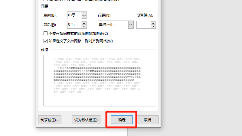 如何设置正文首行缩进2字符，html如何设置段落前空两格