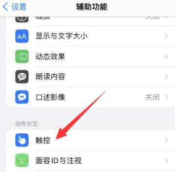 如何设置轻敲两下健康码，iPhone快捷指令健康码