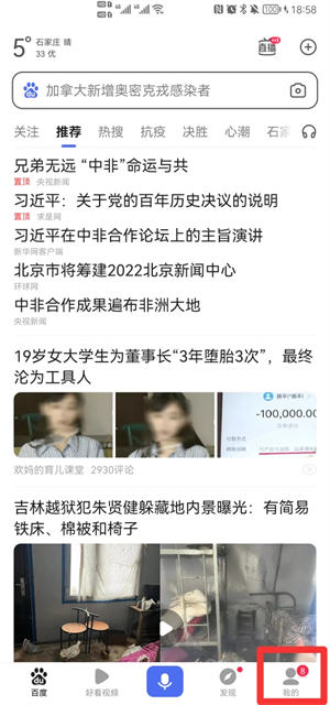 个人主页收藏在哪里找快手，怎样查找个人主页收藏